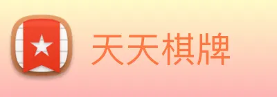 天天棋牌 logo